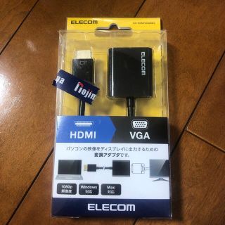 エレコム(ELECOM)のHDMI VGA 変換ケーブル(映像用ケーブル)