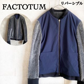 ファクトタム(FACTOTUM)の冬物 ファクトタム リバーシブル ファー ブルゾン ストライプ S(ブルゾン)