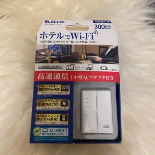 エレコム(ELECOM)のELECOM ホテル用ルーター(PC周辺機器)