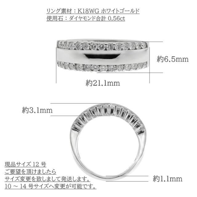 2連ダイヤモンドラインリング K18WG　サイズ12号 レディースのアクセサリー(リング(指輪))の商品写真