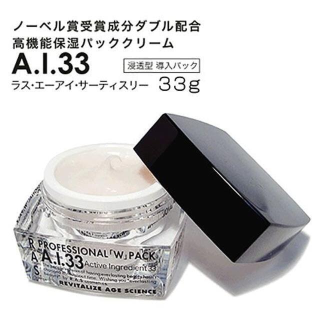 RAS A.I.33 高機能保湿パッククリーム 33g コスメ/美容のスキンケア/基礎化粧品(パック/フェイスマスク)の商品写真