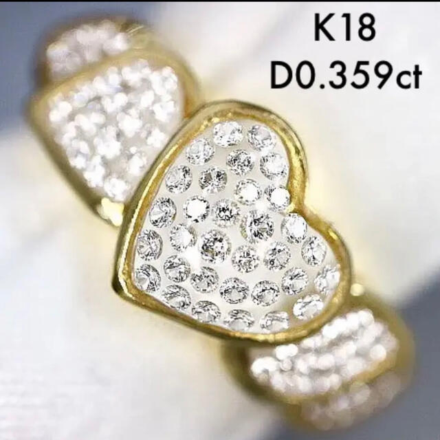 超熱 K18 ダイヤ リング D0.359  (強化アクリルセッティング） リング(指輪)
