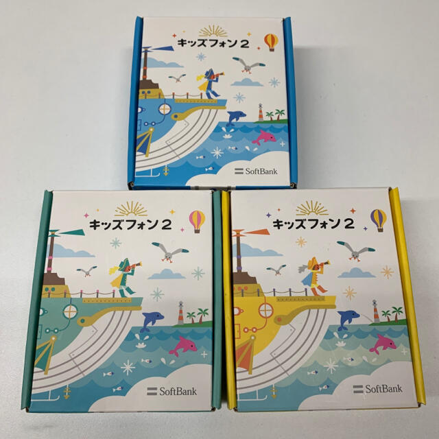 【未使用品】キッズフォン2 901Si カラー選択可