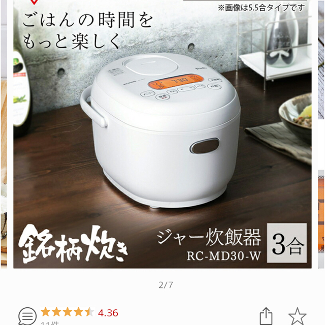 炊飯器 一人暮らし 3合 RC-MD30-W アイリスオーヤマ