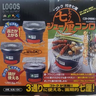 ロゴス(LOGOS)のLOGOS　七厘コンロ　新品(ストーブ/コンロ)