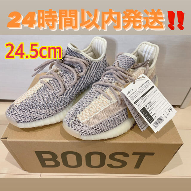 YEEZY BOOST 350 V2 ADULTS