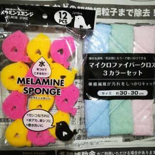 スポンジ、ふきん　セット(収納/キッチン雑貨)