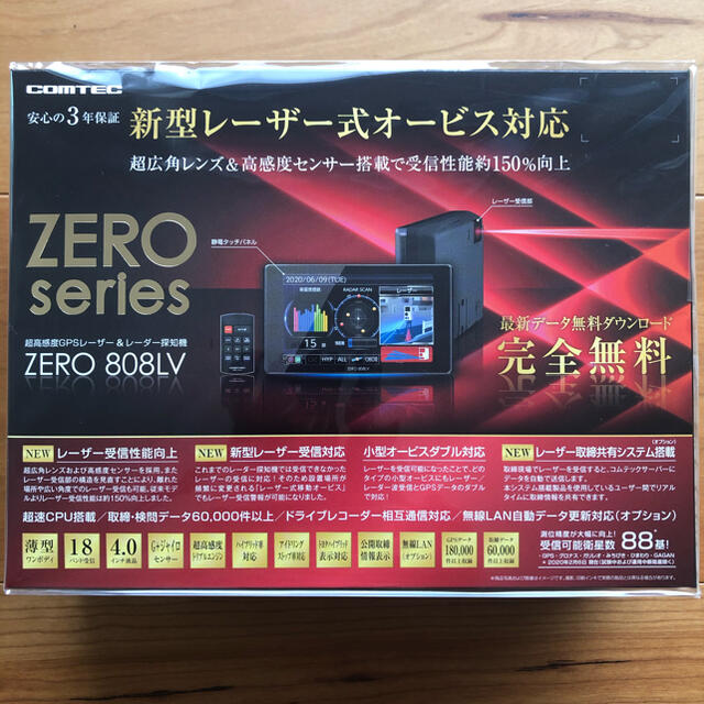 COMTEC レーザー＆レーダー探知機 ZERO 808LV