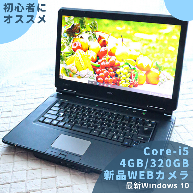 NEC(エヌイーシー)のNEC 新品WEBカメラ⭐️Core-i5/HDD320GBで大量保存/美品 スマホ/家電/カメラのPC/タブレット(ノートPC)の商品写真