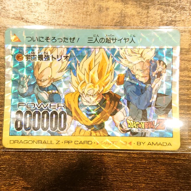 ドラゴンボールzカードダスno 803宇宙最強トリオの通販 By ゲボ S Shop ラクマ ドラゴンボールzカードダスno 803宇宙最強トリオの通販 By ゲボ S Shop ラクマ