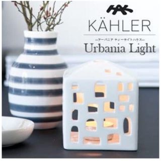 ケーラー(Kahler)の値下げ！Kahler  OMAGGIOオマジオ& Urbaniaアーバニア(その他)