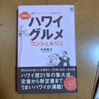 12ページ目 ハワイの通販 3 000点以上 エンタメ ホビー お得な新品 中古 未使用品のフリマならラクマ 12ページ目 ハワイの通販 3 000点以上 エンタメ ホビー お得な新品 中古 未使用品のフリマならラクマ
