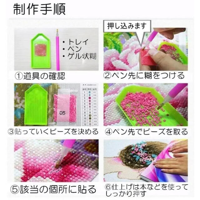 ダイヤモンドアート　ダイヤモンド刺繍　モザイクアート　手芸キット　手芸アート　花 エンタメ/ホビーのアート用品(その他)の商品写真