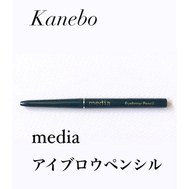 Kanebo(カネボウ)のKanebo media アイブロウペンシルAA コスメ/美容のベースメイク/化粧品(アイブロウペンシル)の商品写真