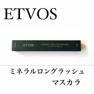 エトヴォス(ETVOS)のETVOS ミネラルロングラッシュマスカラ　ブラック(マスカラ)