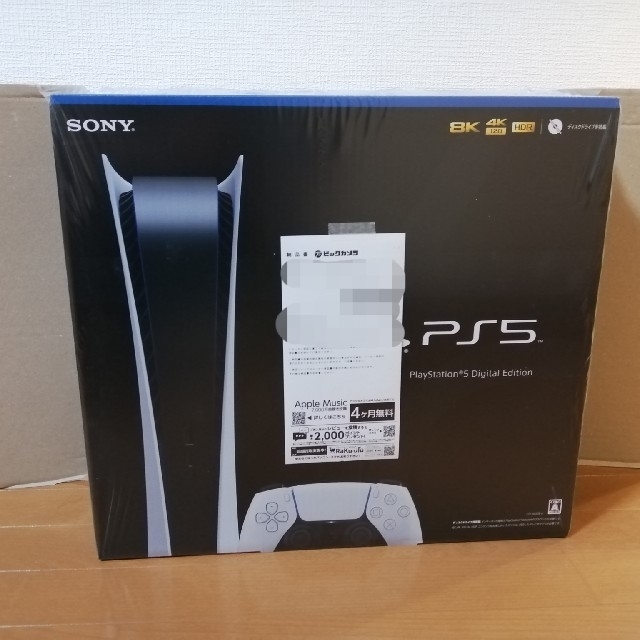 【新品未開封】プレイステーション5 PlayStation 5 PS5 デジタル