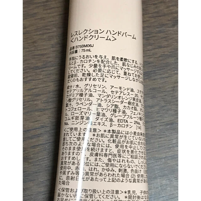 Aesop(イソップ)のAesop  イソップ　レスレクションハンドバーム コスメ/美容のボディケア(ハンドクリーム)の商品写真