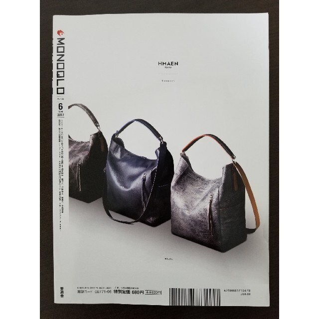 MONOQLO (モノクロ) 2017年 06月号 傑作品 キャンプ 道具 エンタメ/ホビーの雑誌(その他)の商品写真