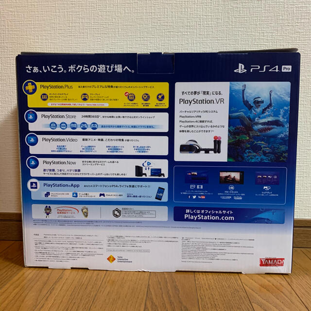 【新品未開封】PS4 Pro 1TB PlayStation4 プレステ 1