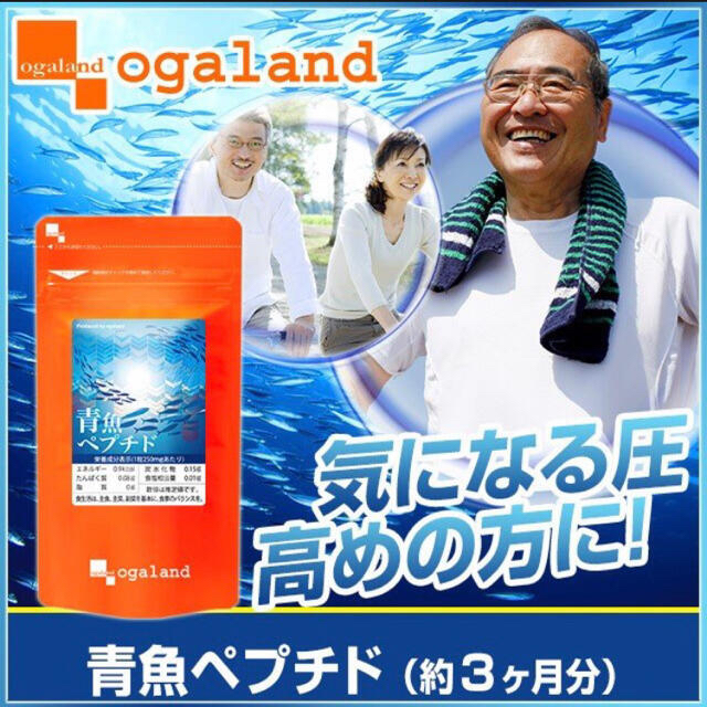 気になる圧高めの方に イワシ100％DHA EPA 青魚ペプチド 3ヶ月分