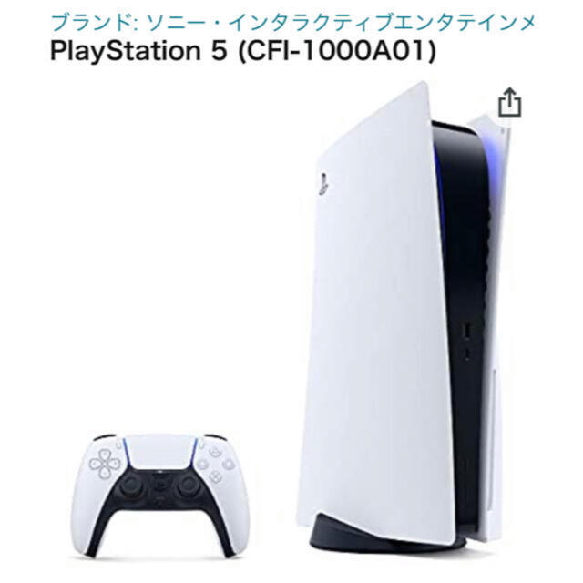 PS5 PlayStation5 本体