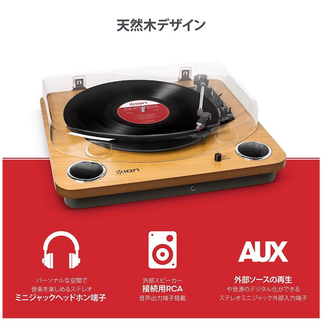 ION Audio Max LP レコードプレーヤー USB端子 スピーカー内蔵の通販 by ゆう's shop｜ラクマ
