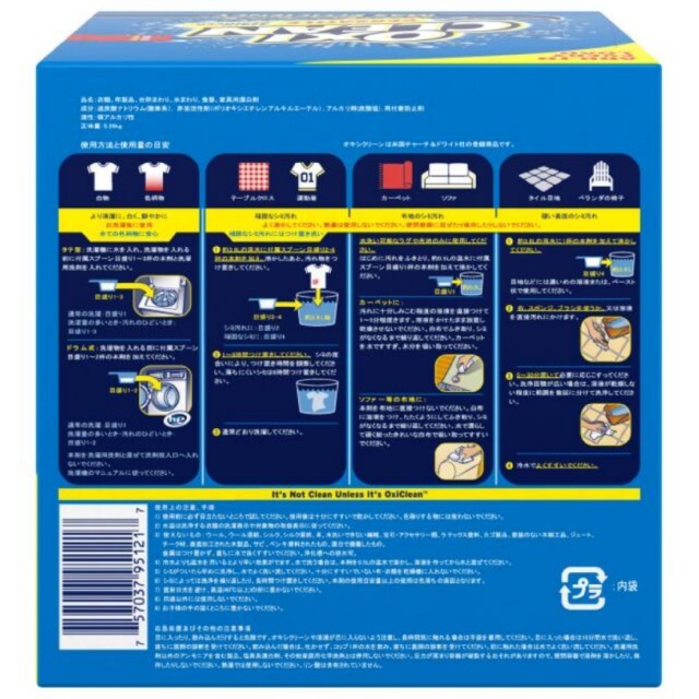 コストコ(コストコ)のコストコ オキシクリーン 900g インテリア/住まい/日用品の日用品/生活雑貨/旅行(洗剤/柔軟剤)の商品写真