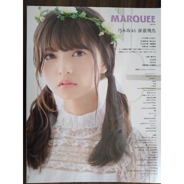 ＭＡＲＱＵＥＥ Ｖｏｌ．１１５ エンタメ/ホビーの本(アート/エンタメ)の商品写真