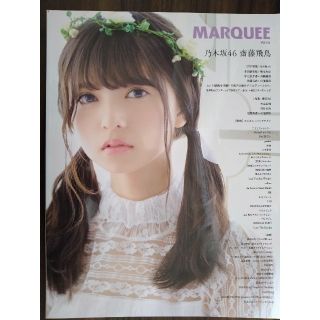 ＭＡＲＱＵＥＥ Ｖｏｌ．１１５(アート/エンタメ)