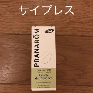 プラナロム(PRANAROM)のプラナロム   精油　サイプレス　10ml   (エッセンシャルオイル（精油）)