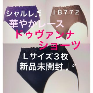 シャルレ パープル ショーツの通販 83点 | シャルレのレディースを買う ...