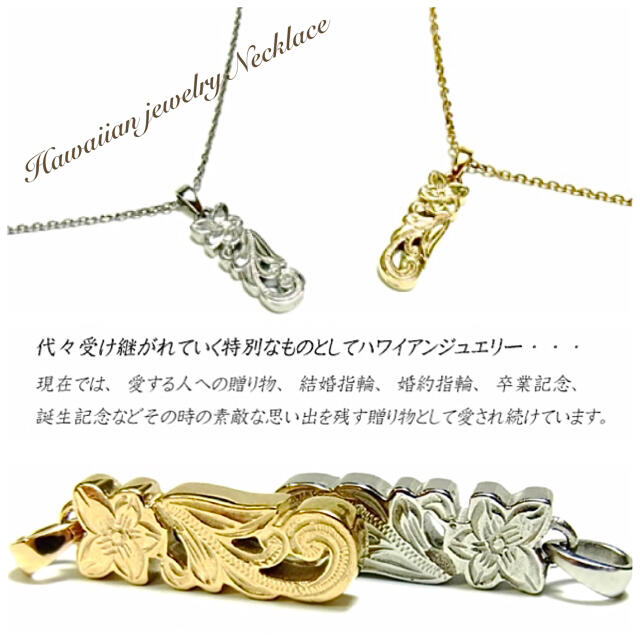 £ハワイアンジュエリー　プルメリア ハイビスカス　シルバーアクセ　ネックレス