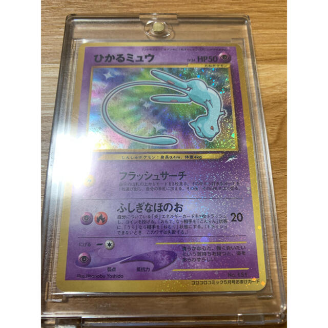 ポケモンカード ひかるミュウ 旧裏 【美品】 - シングルカード