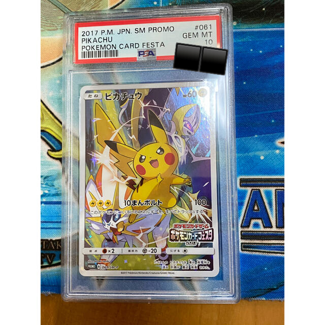 ポケモンカード【PSA10】ピカチュウ バトルフェスタ 2017 プロモ