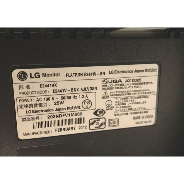 LG Electronics - LG 24インチ LEDバックライト搭載モニター E2441V-BN