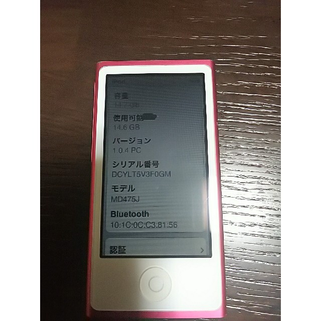 iPod(アイポッド)のiPod Apple 4月6日追記&画像追加 スマホ/家電/カメラのオーディオ機器(ポータブルプレーヤー)の商品写真