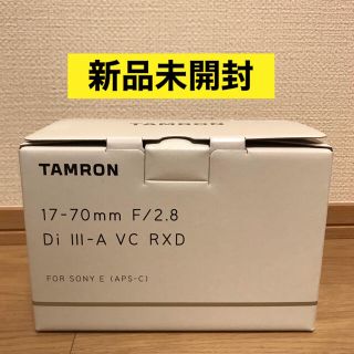 タムロン(TAMRON)の新品未開封 タムロン 17-70mm F/2.8 Di III-A VC RXD(レンズ(ズーム))