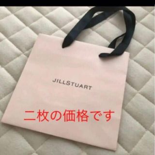 ジルスチュアート(JILLSTUART)のジルスチュアート　ショッパー　ショップ袋(ショップ袋)