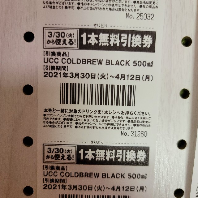 UCC(ユーシーシー)の⚠️悟空28様専用⚠️ UCC COLDBREW BLACK 500ml 引換券 チケットの優待券/割引券(フード/ドリンク券)の商品写真