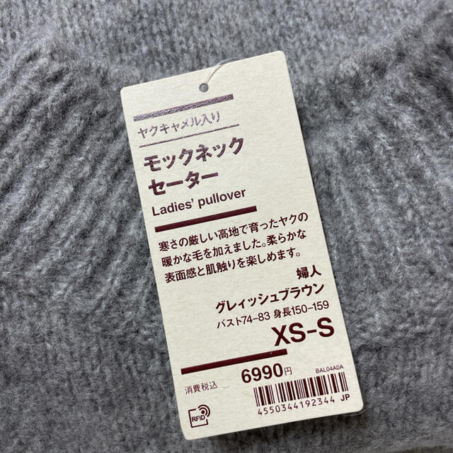 MUJI (無印良品)(ムジルシリョウヒン)の無印良品　モックネックセーター レディースのトップス(ニット/セーター)の商品写真