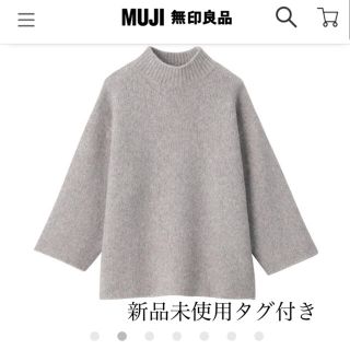 ムジルシリョウヒン(MUJI (無印良品))の無印良品　モックネックセーター(ニット/セーター)