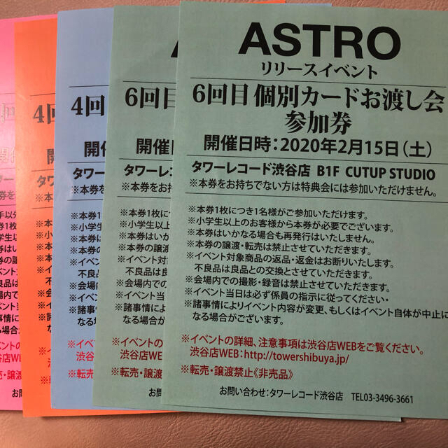ASTRO リリイベ　Blue Flame 渋谷