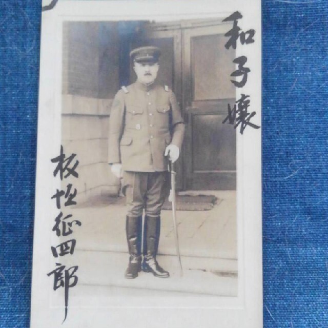 板垣征四郎陸軍大将 直筆サイン入り写真