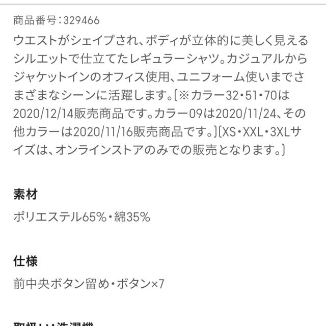 GU(ジーユー)の長袖　ワイシャツ　黒3XL レディースのトップス(シャツ/ブラウス(長袖/七分))の商品写真