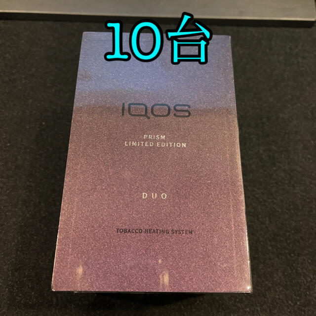 IQOS(アイコス)のIQOS3 DUO アイコス3 デュオ プリズム PRISM 限定 10台 メンズのファッション小物(タバコグッズ)の商品写真