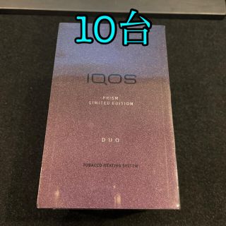 アイコス(IQOS)のIQOS3 DUO アイコス3 デュオ プリズム PRISM 限定 10台(タバコグッズ)