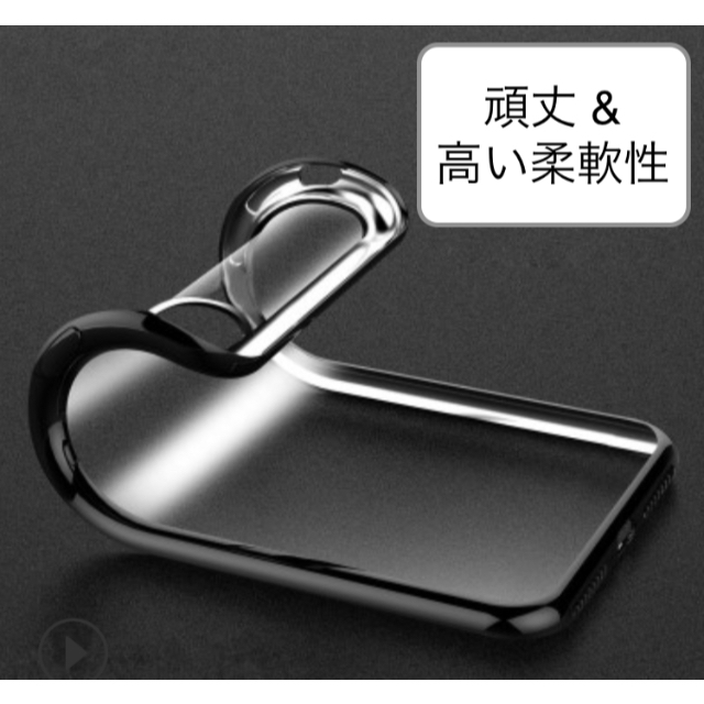 【新品セール】iPhoneケース(SE/7/8) 透明/縁は銀色 頑丈&柔軟 スマホ/家電/カメラのスマホアクセサリー(iPhoneケース)の商品写真