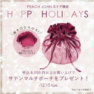 ピーチジョン(PEACH JOHN)のPEACH JOHN ポーチ (ポーチ)