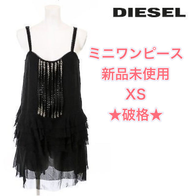 diesel スパンコール  XS キャミソール キャミ ミニワンピース