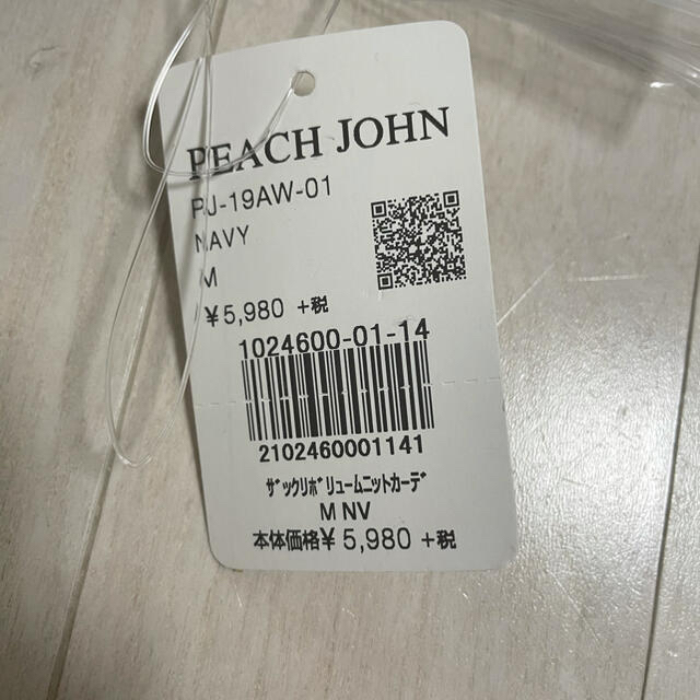 PEACH JOHN(ピーチジョン)のピーチジョン　ロングカーディガン レディースのトップス(カーディガン)の商品写真